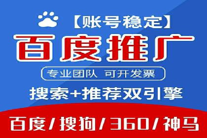 百度推广代运营案例：效果显著的企业案例